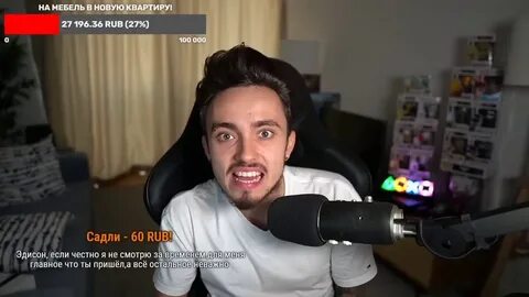 Включи стример