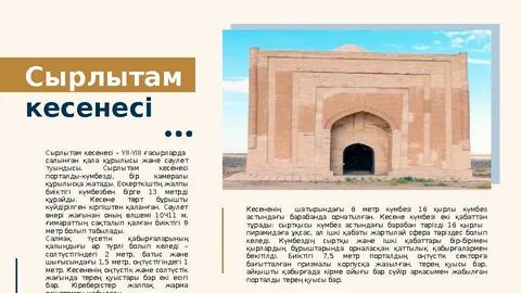 Жасырын камерамен желіде серуендеу