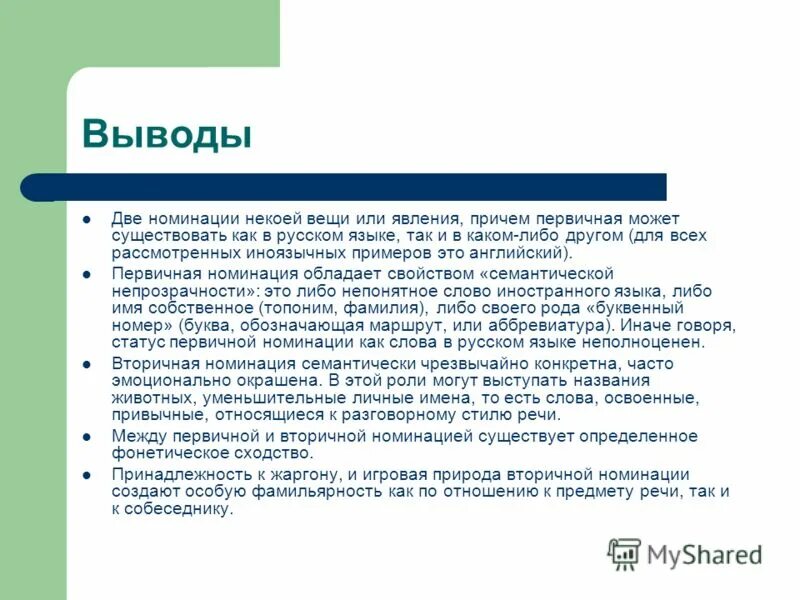 Дубно текст