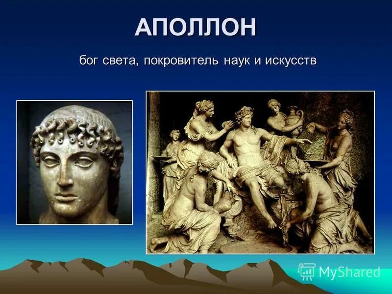 Бог света покровитель наук и искусств. Покровитель наук и искусства 7. Покровитель наук и искусства 7. Покровитель наук и искусства 7. Боги покровители.