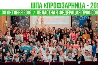 Школа профсоюзного актива