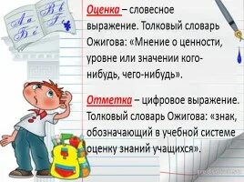 Свойства правильной оценки