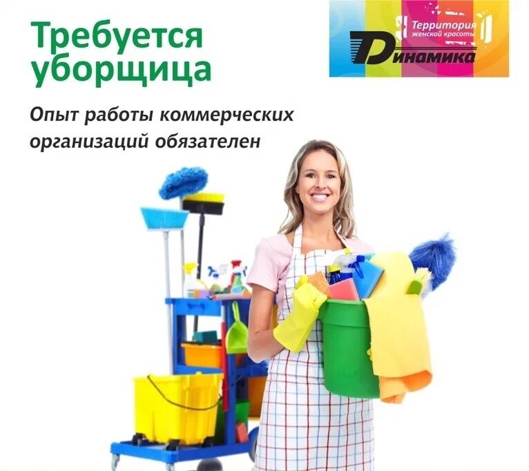 Уборщица черкесск. Требуется уборщица. Требуется уборщица объявление. Требуется техничка. Срочно требуется уборщица.