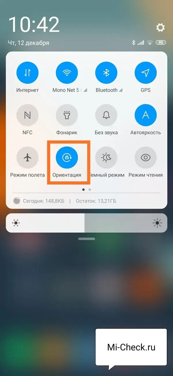 Шторка уведомлений MIUI 12.5. Редми 9 шторка уведомлений. Автоповорот на редми. Автоповорот экрана на редми. Поворот экрана редми