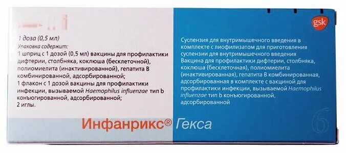 Инфанрикс гекса купить. Инфанрикс гекса. Инфанрикс гекса производитель. Производитель вакцины инфанрикс гекса. Инфанрикс гекса суспензия для инъекций.