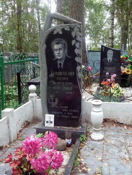 Подслушано заволжье некролог. Кладбище заволжье. кладбище в заволжье нижегородской области. бомштейн заволжье. кладбище города павлово нижегородской области.