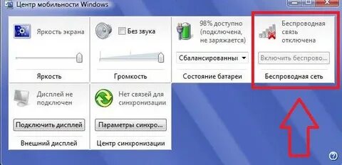 Включи доступные