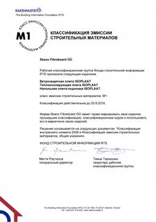 Класс эмиссии
