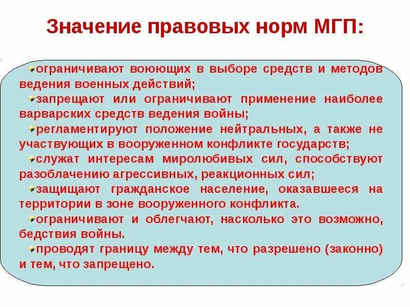 Правовую значимость. Значение правовых норм. Значимость правовых норм. Важность правовых норм. Правовое значение это.