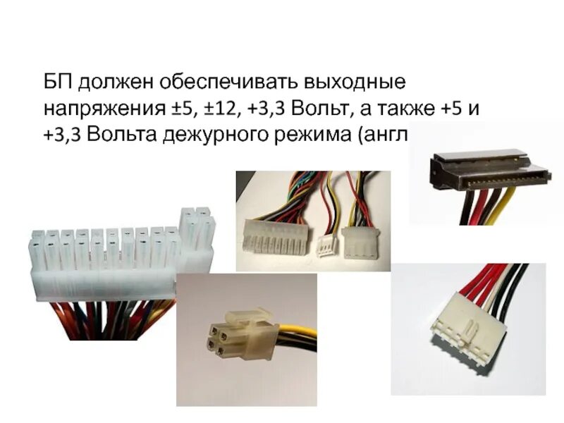 Как подключить магнитолу к компьютерному блоку питания 34hyundai.ru