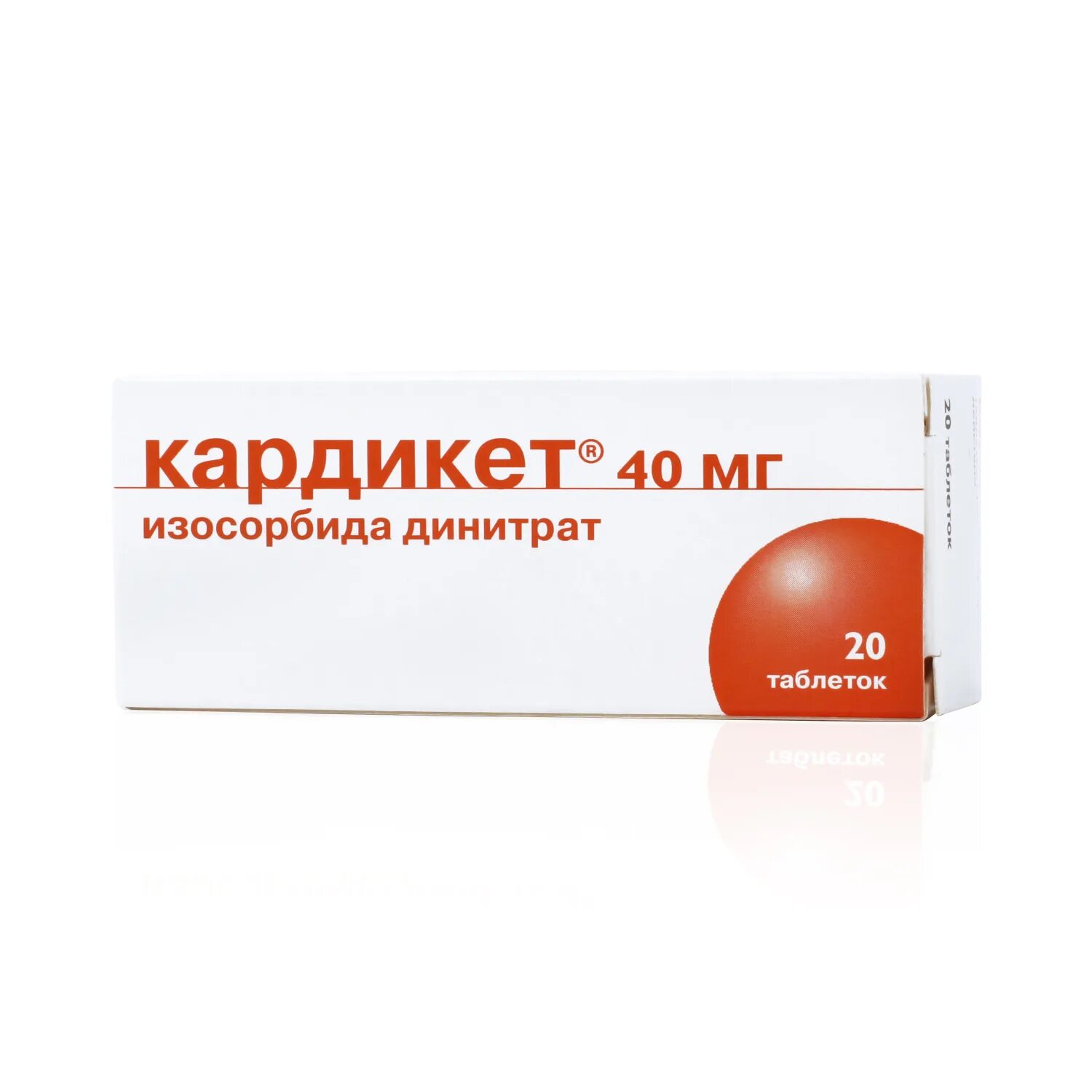 Кардикет пролонг. Кардикет 20 мг. Пролонг. Кардикет ретард табл. Пролонг.