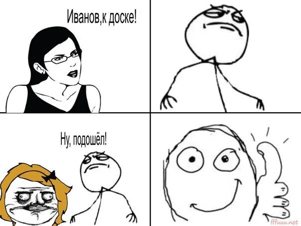 Доска мем. Мемы про одноклассниц. мемы про одноклассниц комиксы. выйди к доске.