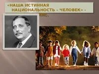 Все существующие нации. Все существующие нации