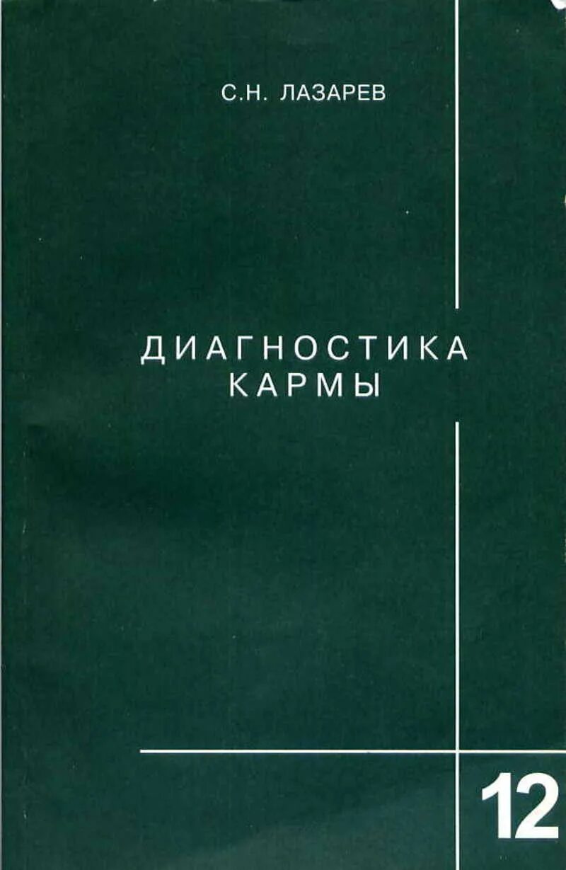 Карма книга купить