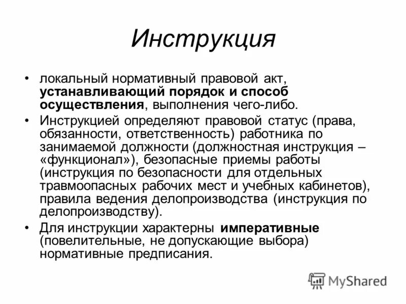 Longest инструкция