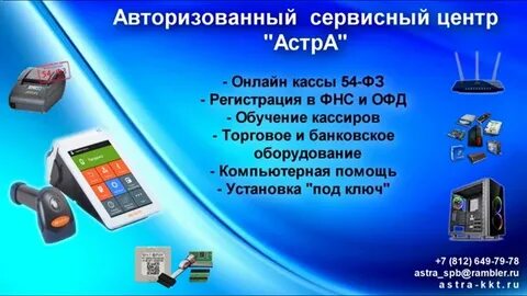 Кассам 54
