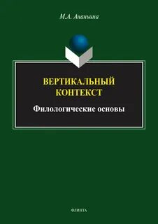 Филологический контекст