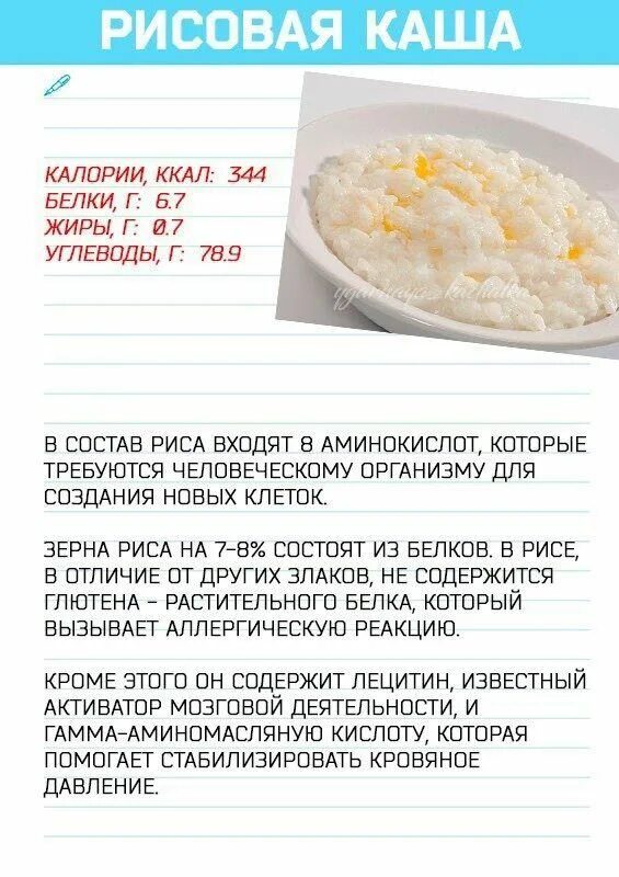 Сколько грамм в манной каше. Молочная рисовая каша на молоке калории. Рисовая каша на молоке в граммах. Каши для набирания массы. Рисовая каша на молоке калории.