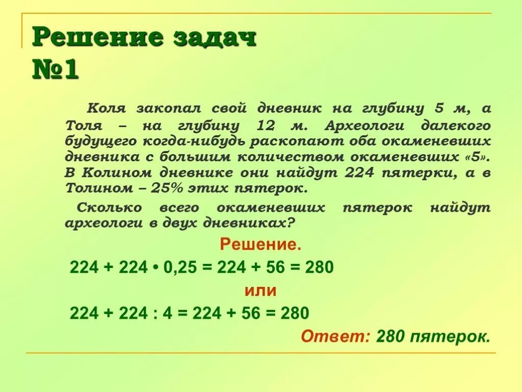 Задачи на депозит. Задачи по экономике с решением. Математическая задача на тему бюджет. Математическаязадачка на тему бюджет. Придумать математическую задачу на тему государственный бюджет.