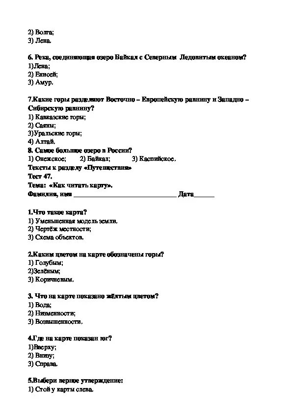 Тест золотое кольцо с ответами. Плешаков а. а. "школа России. Окружающий мир. Тесты. 2 Класс". Тесты по окружающему миру 2 класс Плешаков школа России. Окружающий мир 2 класс школа России тесты проверочные. Контрольный тест окружающий мир 2 класс школа России.