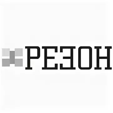 Ооо резон / резон авто. Ооо сп резон. Rezon. Резон воронеж. Резон воронеж.