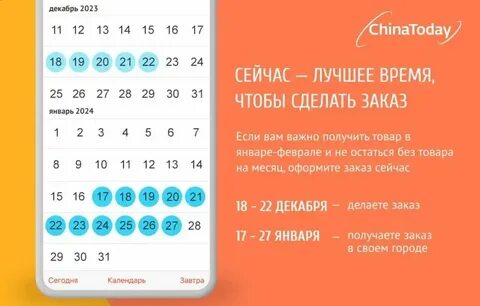 Дата чтобы было 18