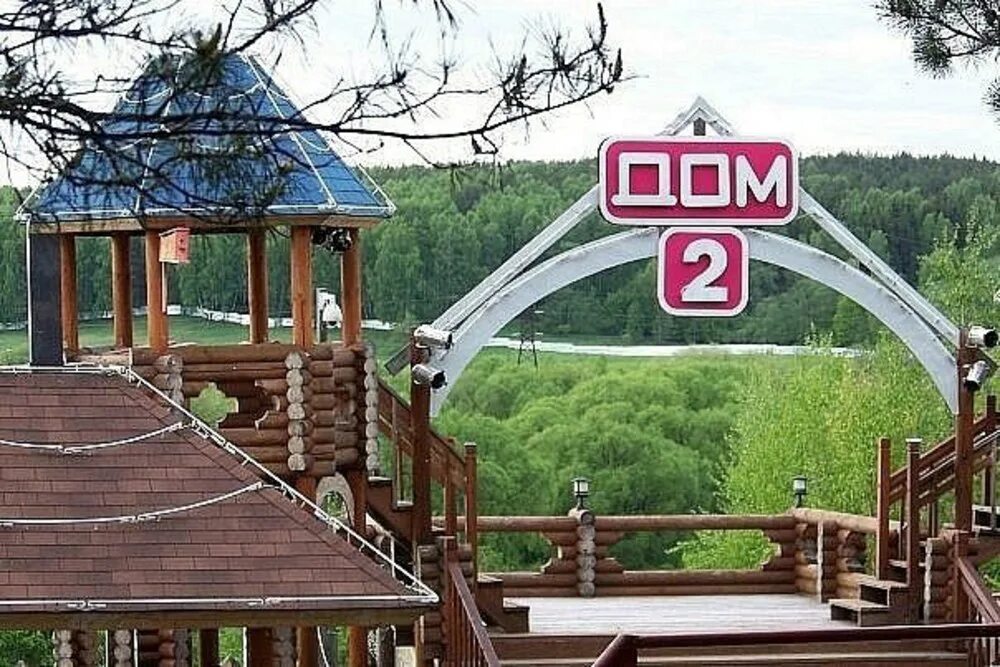 Утром есть дом 2. Дом 2 поляна. дом 2 новая поляна. новая площадка дом 2. дом 2 площадки.
