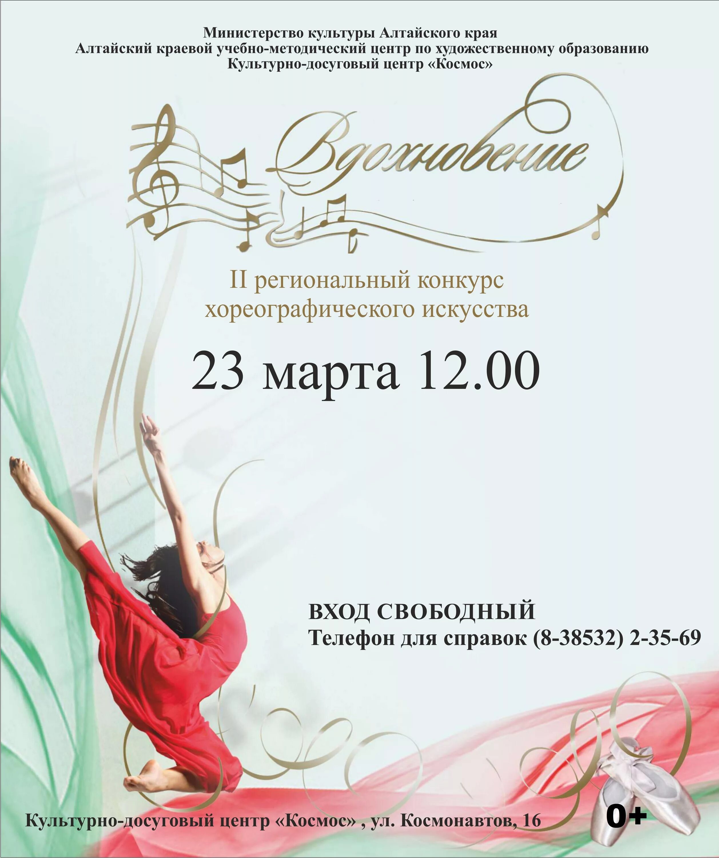 хореографический конкурс дети. конкурсы по хореографии март. хореография в хрустальном. хореографический фестиваль баннер. конкурсы по хореографии март.