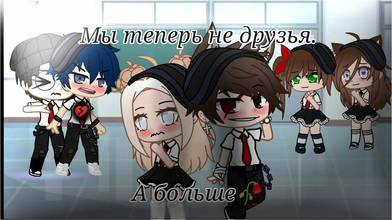 Теперь мы больше не друзья. Не друг ты мне больше. Бывший друг. Друзья врагов мне не друзья. Потерял друга.