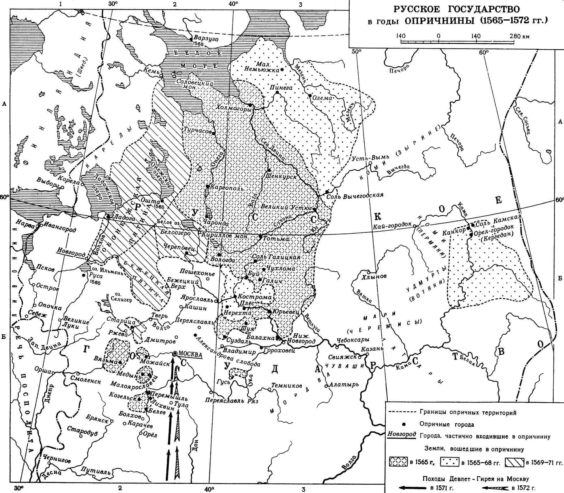 Часть государства находившаяся в 1565 1572. Внешняя политика Ивана Грозного карта ЕГЭ. Опричнина Ивана Грозного карта. Опричнина 1565 1572 гг карта.
