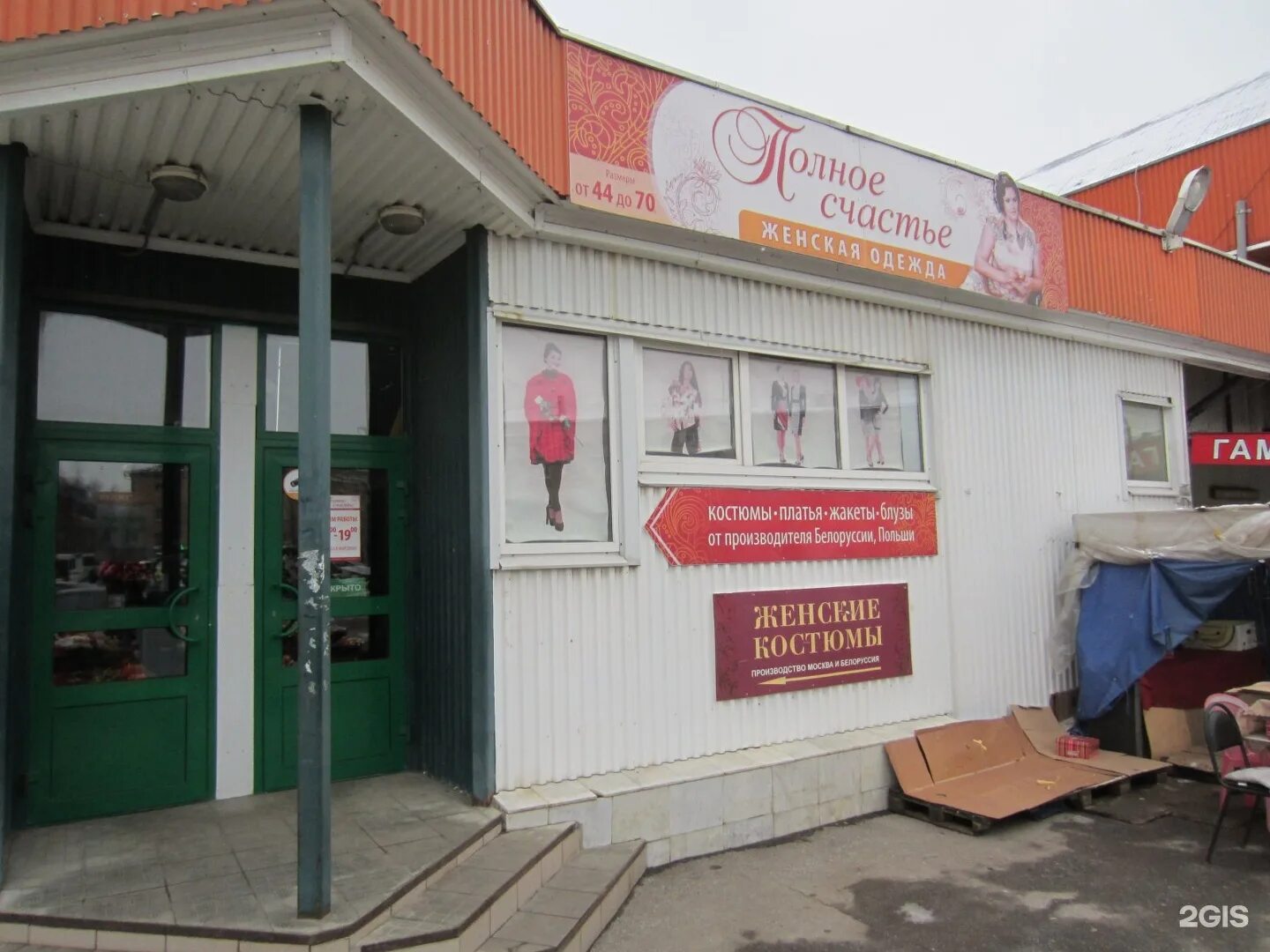 рязань улица соборная дом 48. магазин барыня рязань. свобода рязань. магазин модная пышка в орехово-зуево. большие размеры рязань.