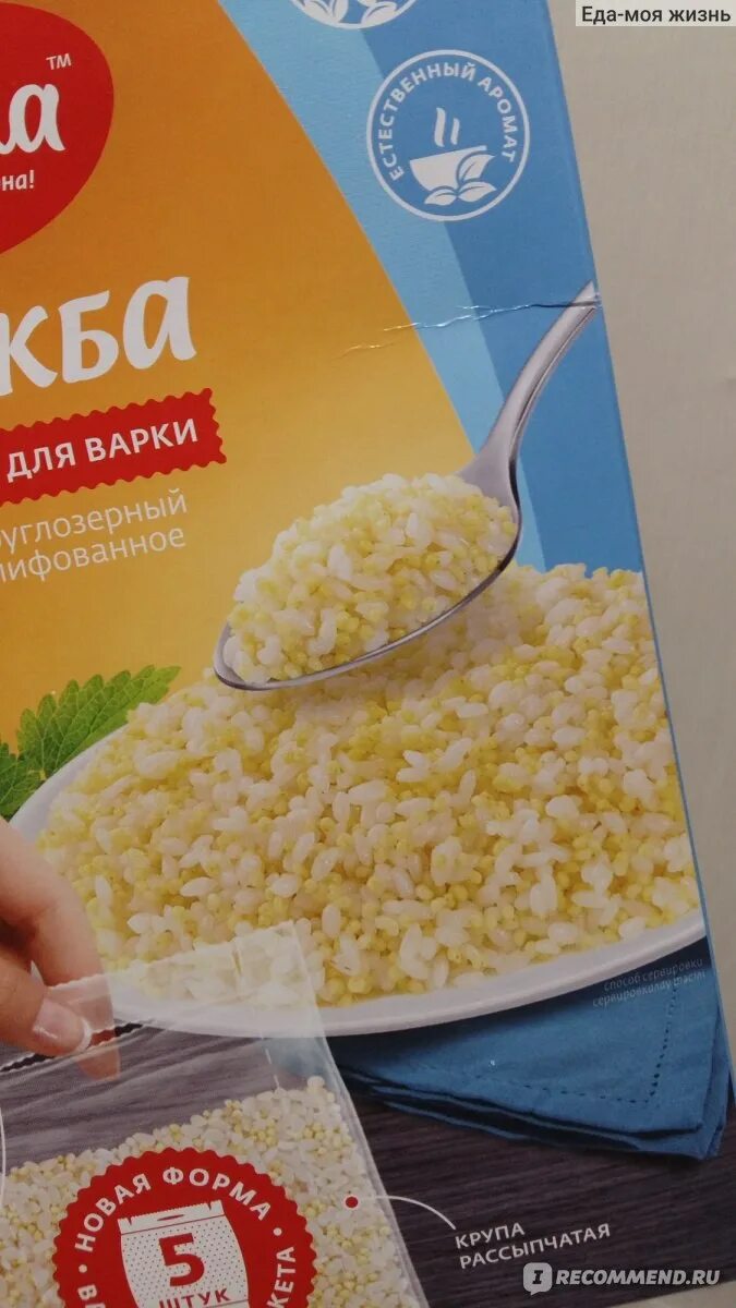 Калорийность вареных круп таблица на 100 грамм. Каша дружба ингредиенты. Каша дружба вкусная. Каша дружба увелка калорийность. Каша дружба калорийность.