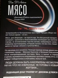 Особое мясо книга