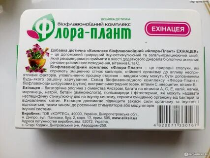 Каштан рутин таблетки