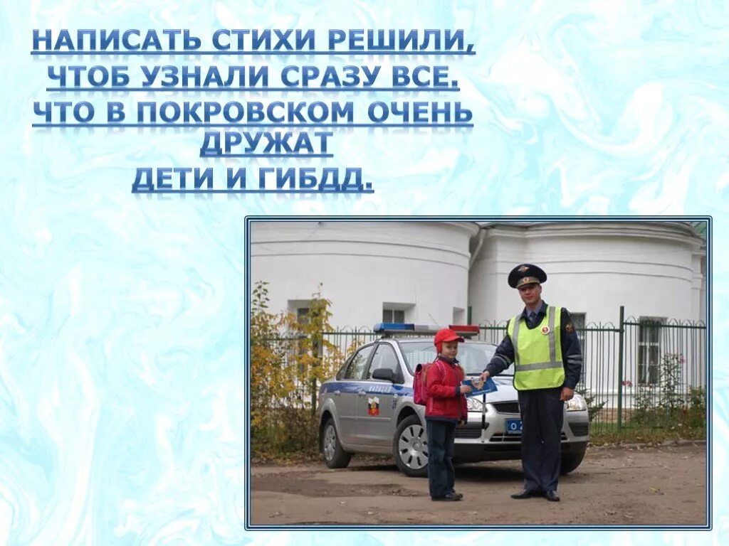 Регулировщик. Поздравления с днем гаи прикольные. Стихи про профессии для дошкольников. С днём гаи открытки. С днем гаи поздравления.