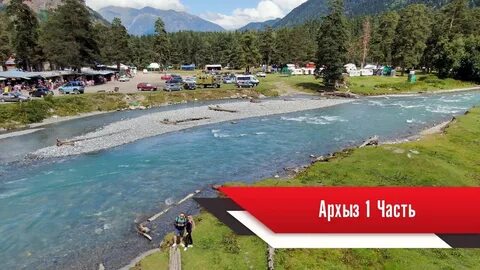 Туры в архыз из ростова на дону