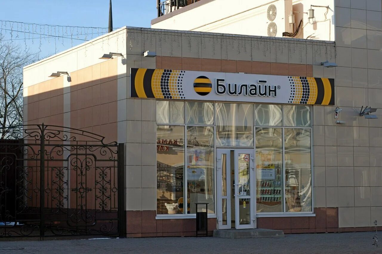 тинькофф калуга. билайн калужская область. билайн. Beeline частоты. вымпелком логотип.