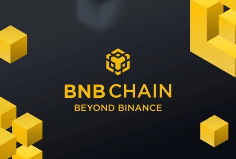 Сеть bnb chain. Bnb chain.