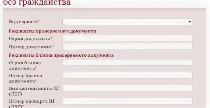 Регистрация база данных УФМС. Проверять временную прописку по базе данных. Как можно проверить регистрацию в базе. Проверьте база данных ФМС. Фмс россия проверка регистрации