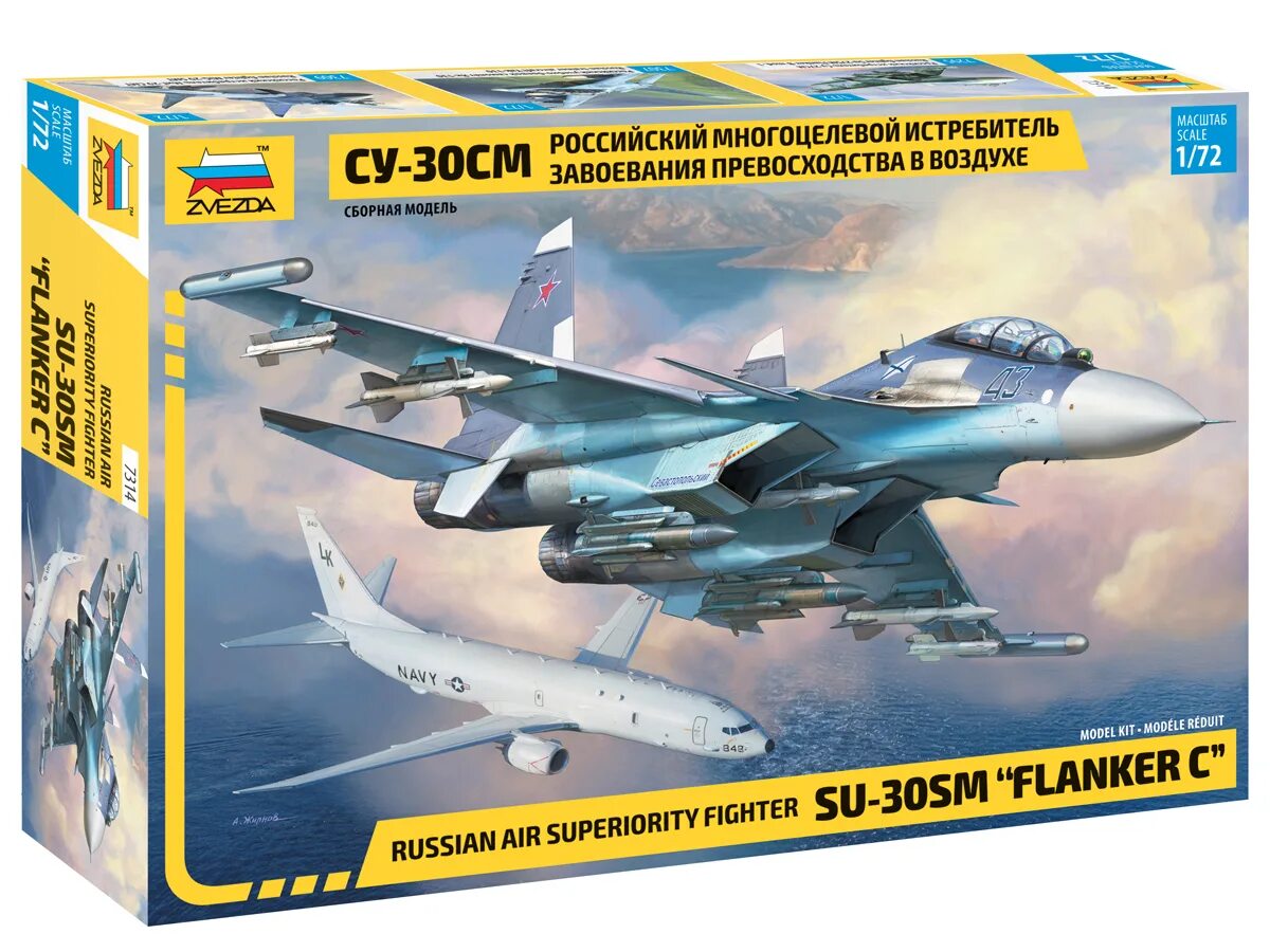 Истребители сборные модели. Сборная модель звезда Су 30. Самолет Су 30 модель. Су 30 см модель 1/72. Модель Су-30см звезда.