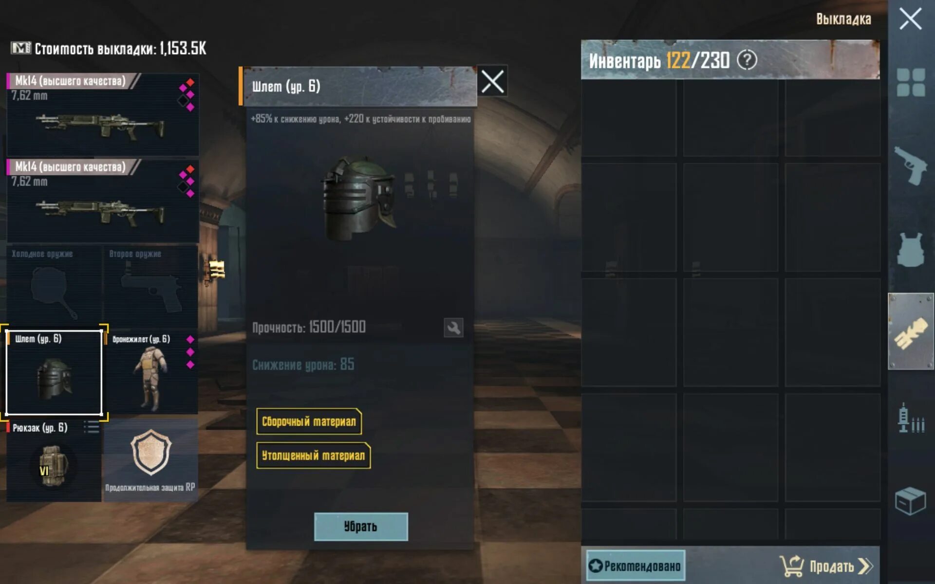 Как забагать меню в метро рояль. Metro pubg mobile золотые оружия. 4 шлем метро рояль. оружие пабг. pubg скрины.