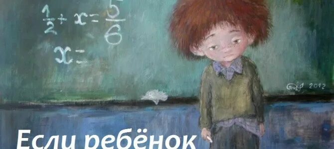 Как относиться к отметкам ребенка родителям. Школьник с родителями. Двойка в школе. Страх плохой оценки. Если ребенок получил 2 как быть.