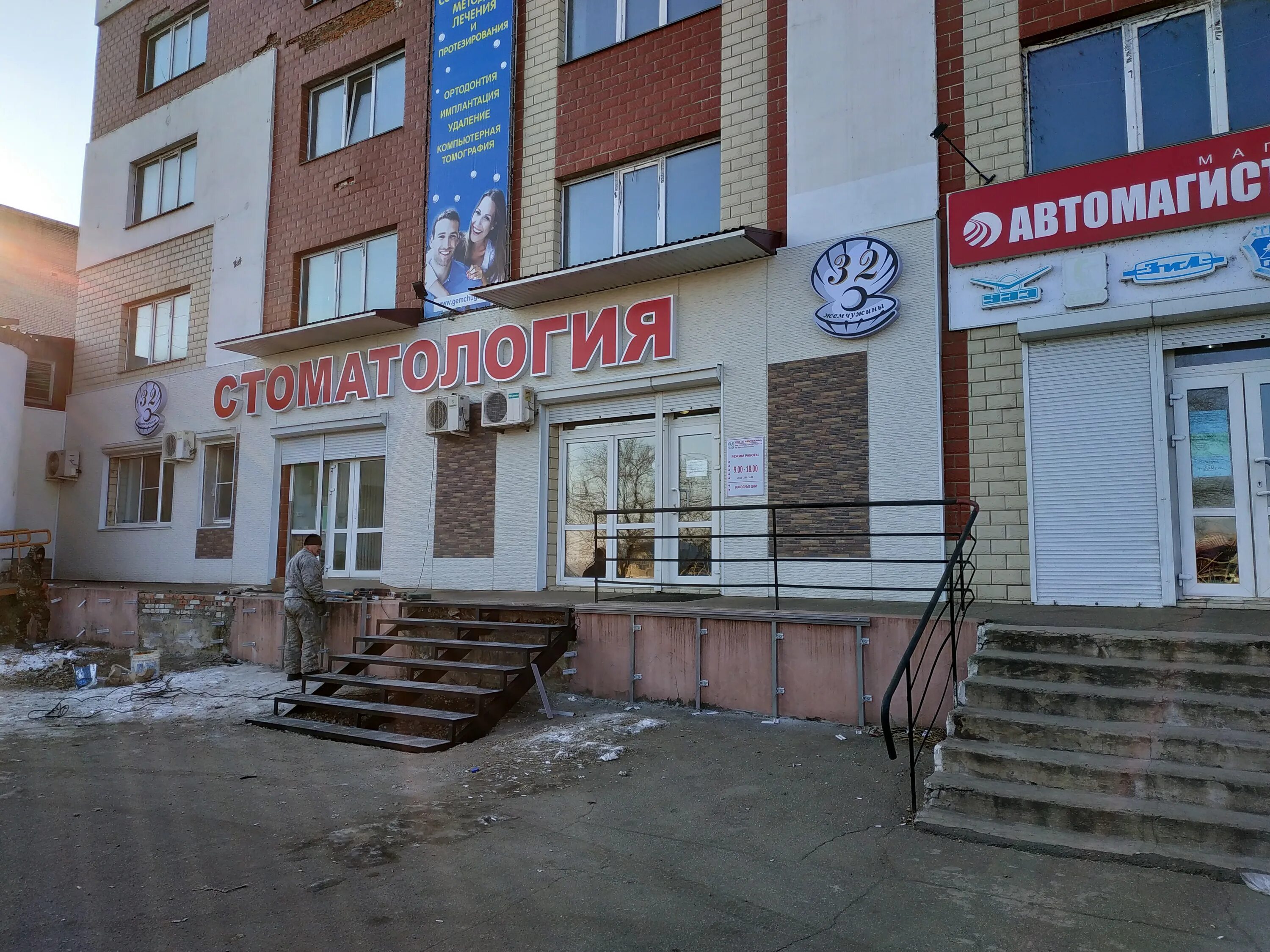 32 жемчужины стоматология шуя. советская 66 биробиджан. 32 жемчужины. 32 жемчужины, ярославль. советская 66 биробиджан.