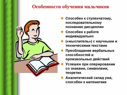 Характеристика особенностей учащихся