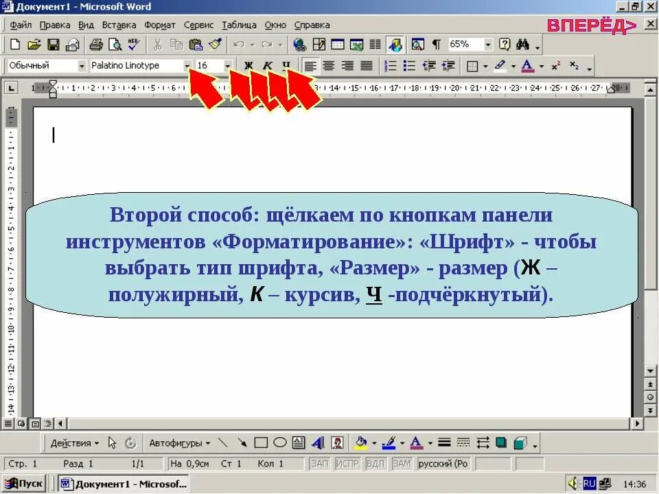 Полужирный шрифт в ворде это. Курсив в Ворде. Полужирный шрифт в Ворде. Word полужирный шрифт. Полужирный курсив в Ворде.