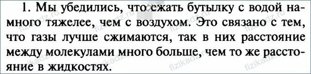 Опыт с бутылкой закон паскаля. Давление в жидкости опыты. Давление воды в бутылке. Вода не выливается из бутылки. Физика 7 класс возьмите пластиковую бутылку.