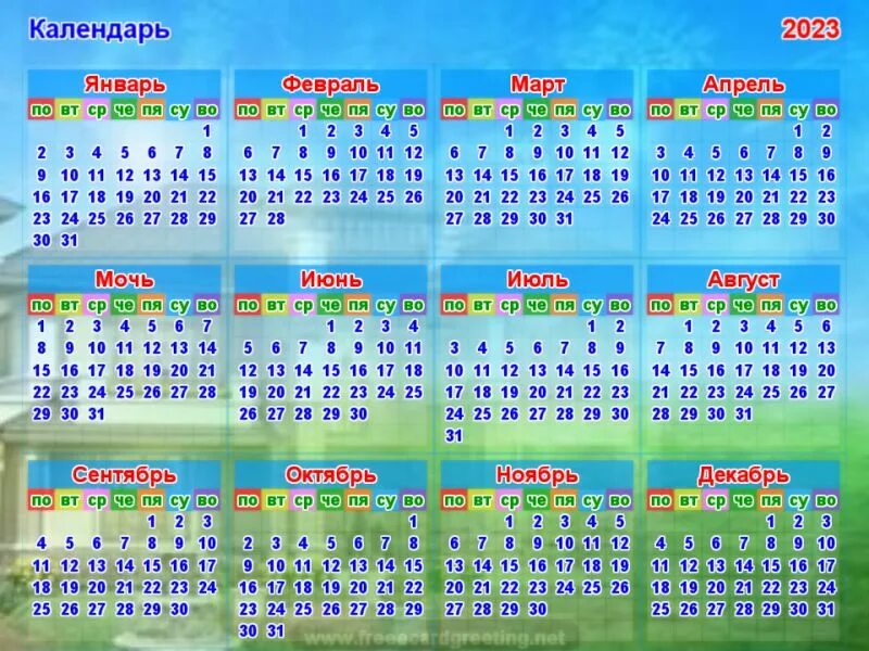 Календарь на 2023 год. Календарь 2023 года по месяцам. Календарь 2022-2023 год. Календарная сетка 2023 с праздниками.