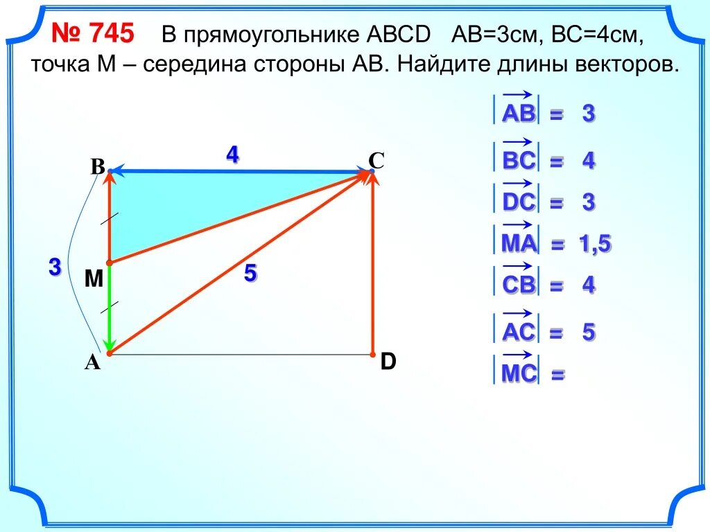 Точка м середина. Прямоугольник вектор. Середины сторон прямоугольника. Как найти длину вектора в прямоугольнике. Нахождение длины вектора прямоугольника.