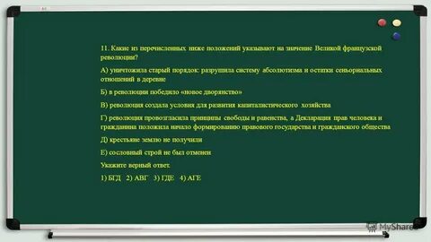 Какое из перечисленных ниже событий считается