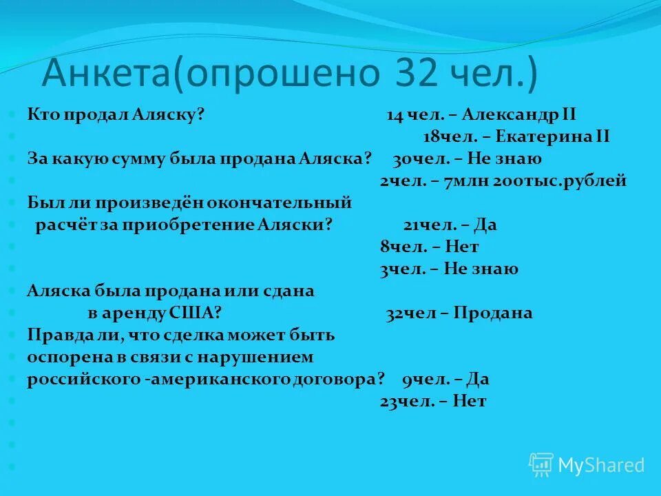 екатерина вторая продала аляску. за какую сумму продали аляску. кто продал аляску кто. за какую сумму продали аляску. александр 2 отдал аляску америке.